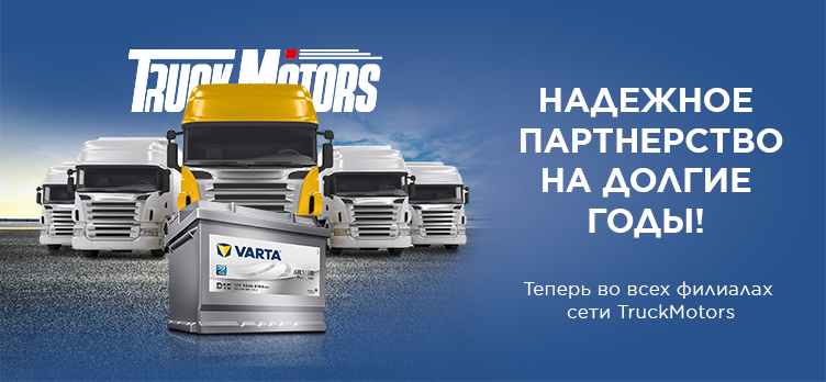 Varta